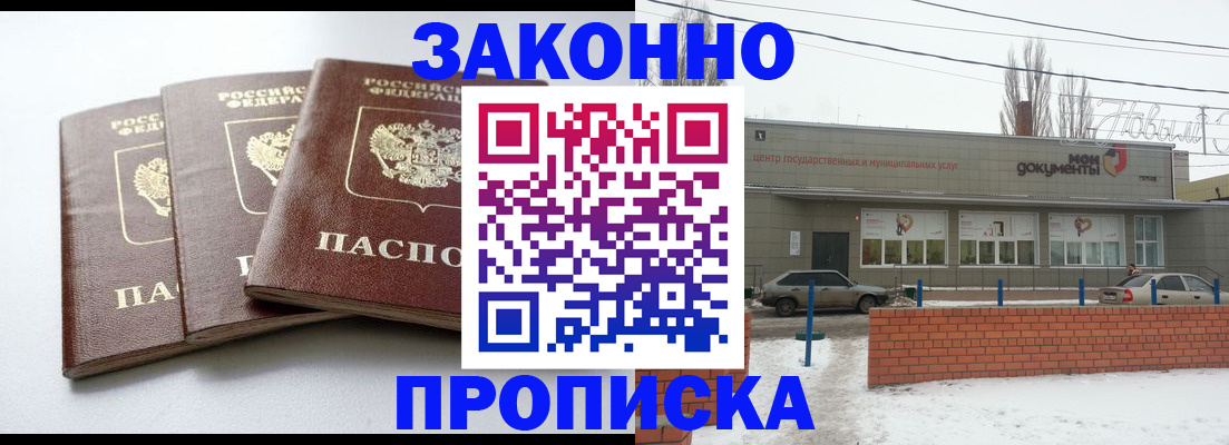 прописка ребенка в ЕАО