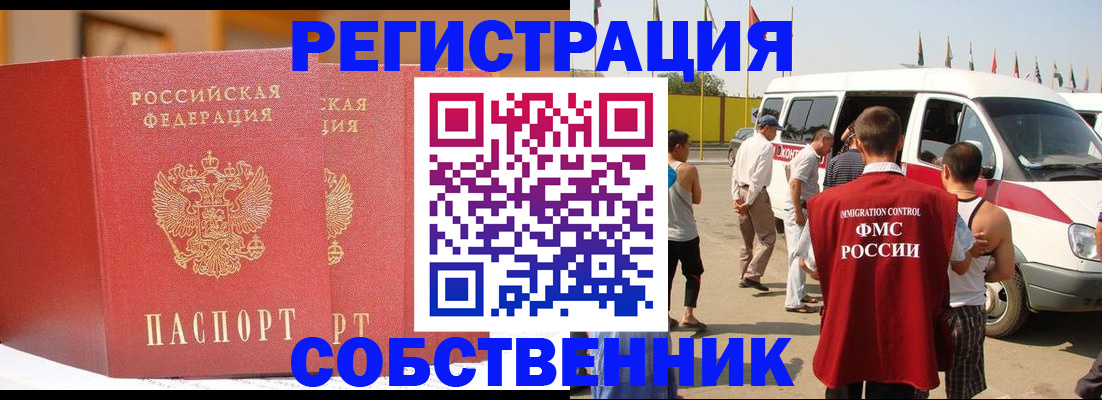 найти адрес прописки в ЕАО