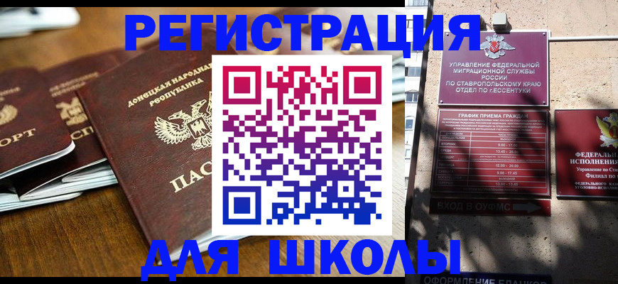 регистрация для дет. сада в ЕАО
