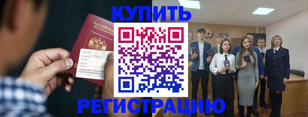 прописка ребенка в ЕАО