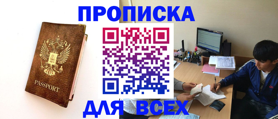 регистрация для дет. сада в ЕАО