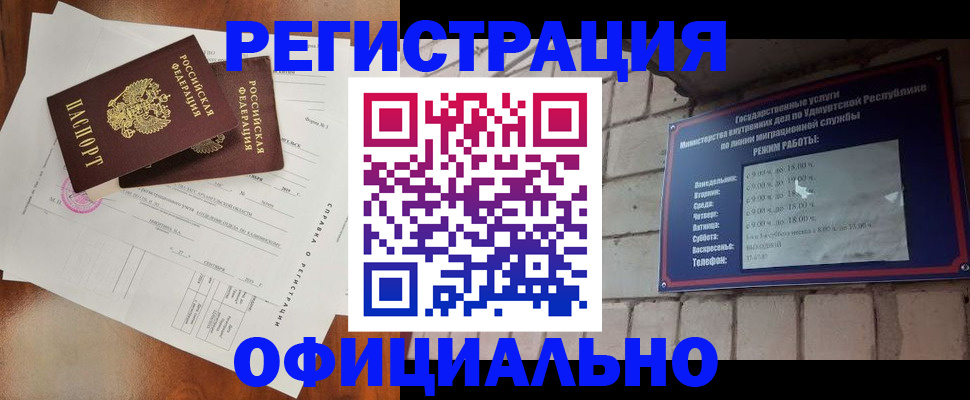 временная регистрация гарантия в ЕАО