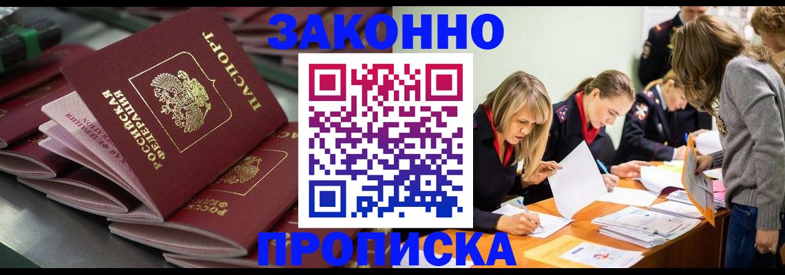 миграционный учет в ЕАО