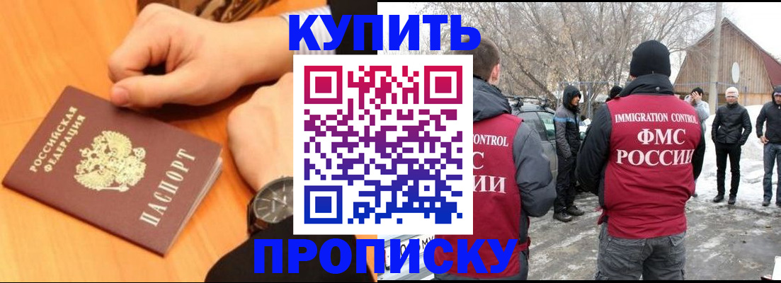 регистрация в ЕАО